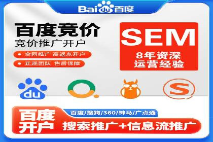 实战案例：SEM代运营如何帮助企业突破行业瓶颈